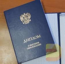 Как купить диплом КурскГТИ без предоплаты