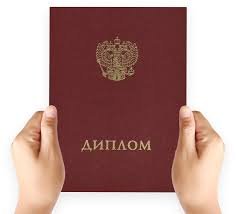 Купить диплом в Кемерово Как избежать проблем и получить качественный документ