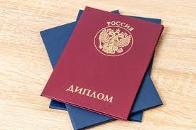 Купить диплом ACCO по низкой цене -575366045