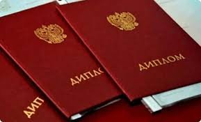 Купить диплом ACCO по низкой цене -575366045